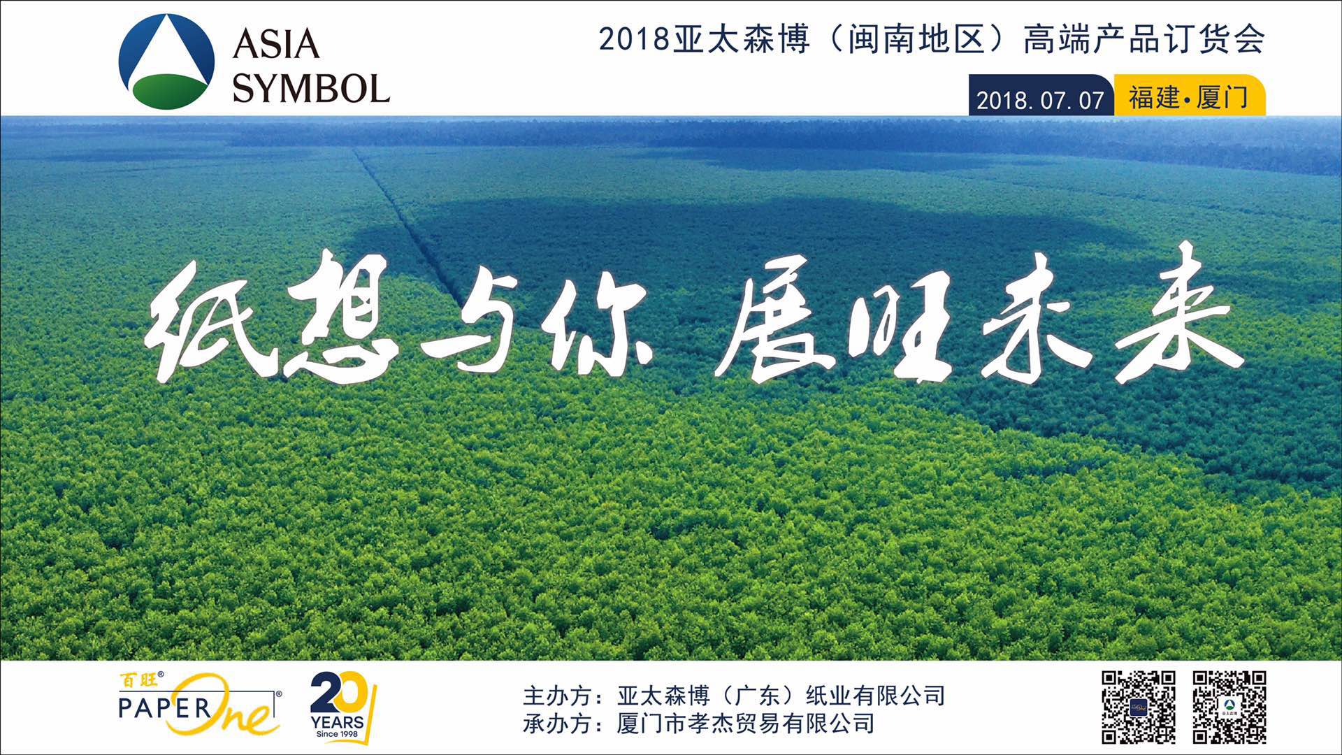 廈門(mén)微信推廣會(huì ).jpg