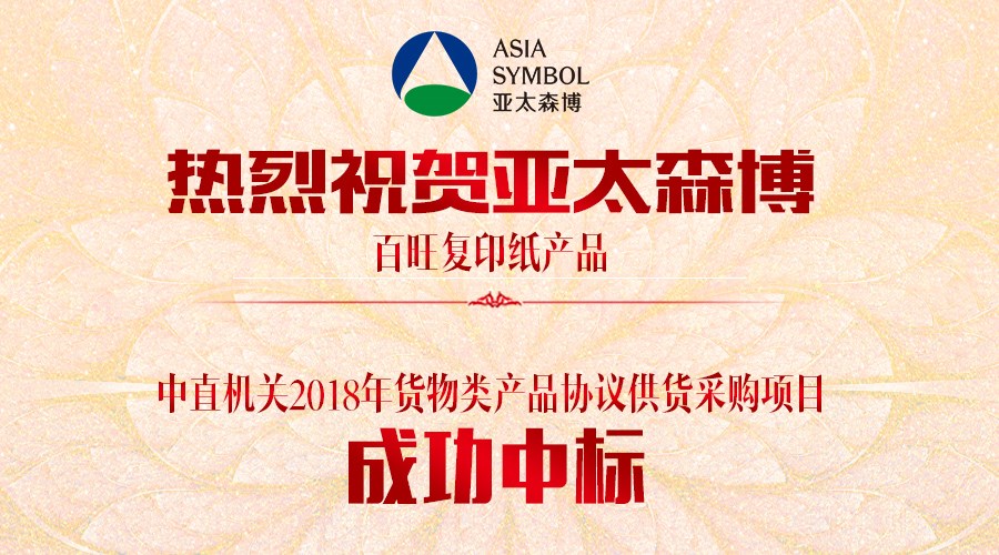 中直機關(guān)2018年貨物類(lèi)產(chǎn)品協(xié)議供貨采購項目1.jpg