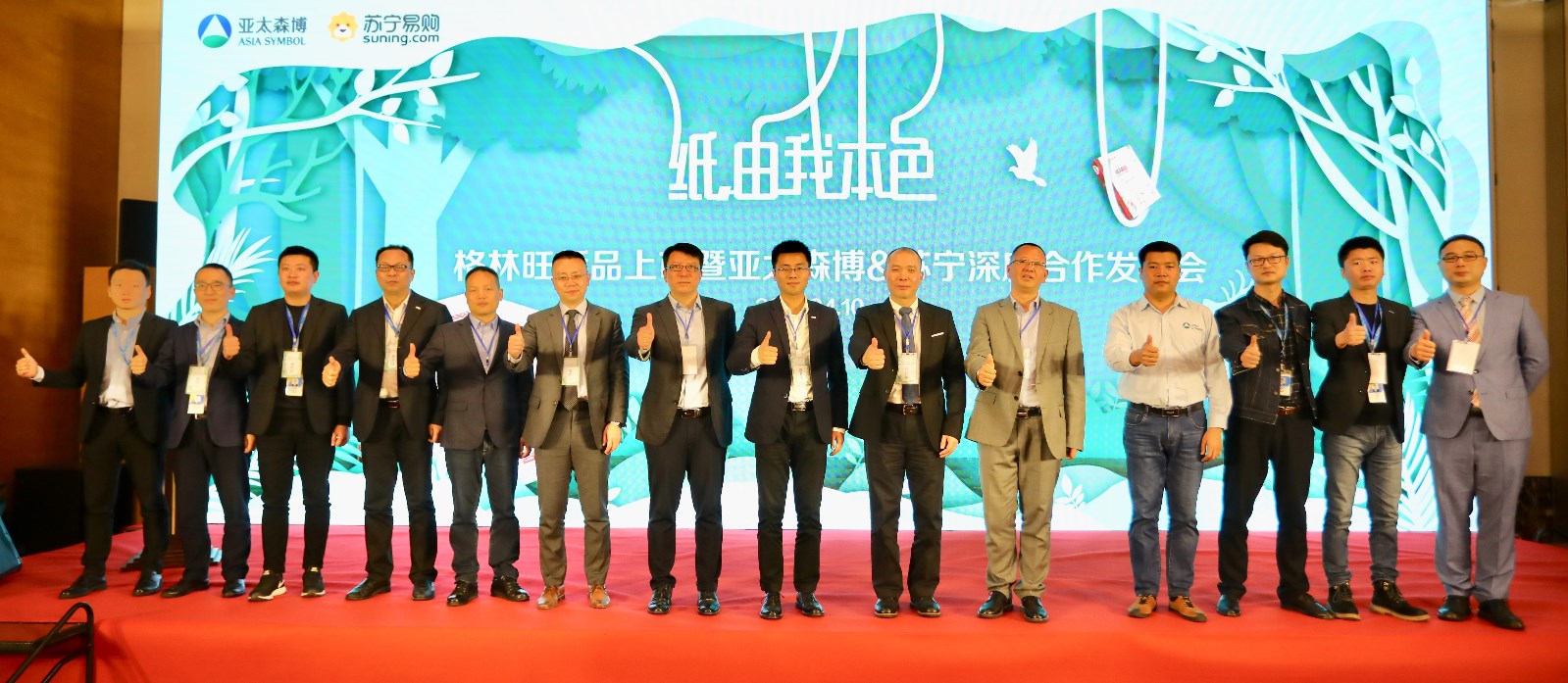 3與會(huì )嘉賓合影留念.jpg
